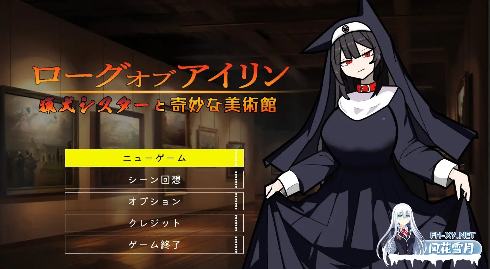 [ACT/AI汉化/修女/羞耻/异种X/处女][RJ01412624/やまみの宿社团]琳迷宫录~猎犬圣女的亵渎画廊~/ローグオブアイリン〜猟犬シスターと奇妙な美術館〜[V...-5.jpg