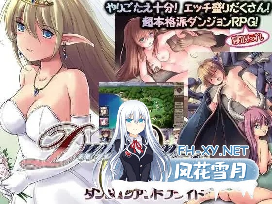 [精品RPG/汉化/NTR/PC]地下城与新娘 ダンジョンアンドブライド Ver1.17 精翻汉化内嵌版[1.50G]-7.jpg