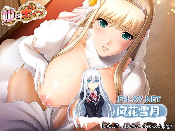 [ADV/汉化/巨乳/乳交/2D]公主和欧派~/姫とボイン[PC/2.6G]-9.jpg