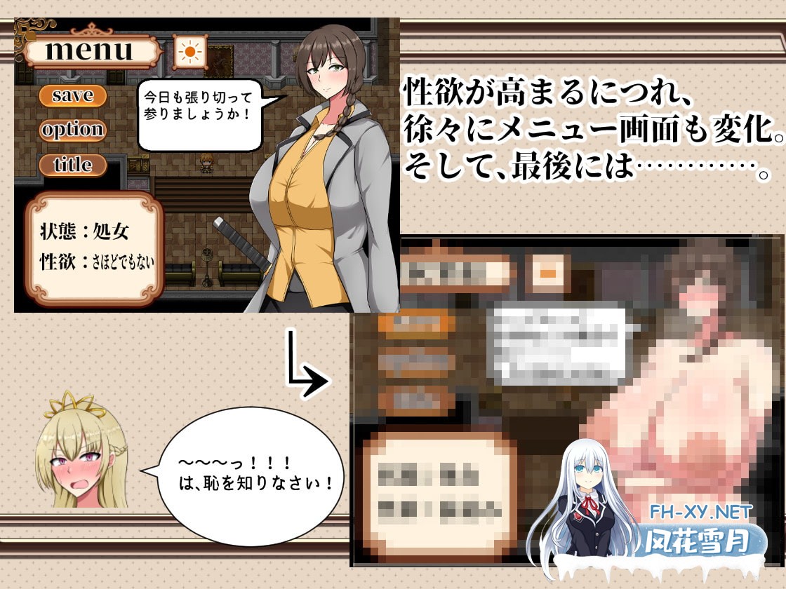 [精品RPG/官中]近卫骑士薇茵的[非]日常/近衛騎士ウェインの[非]日常 v1.0 官方中文版[PC/550M]-5.jpg