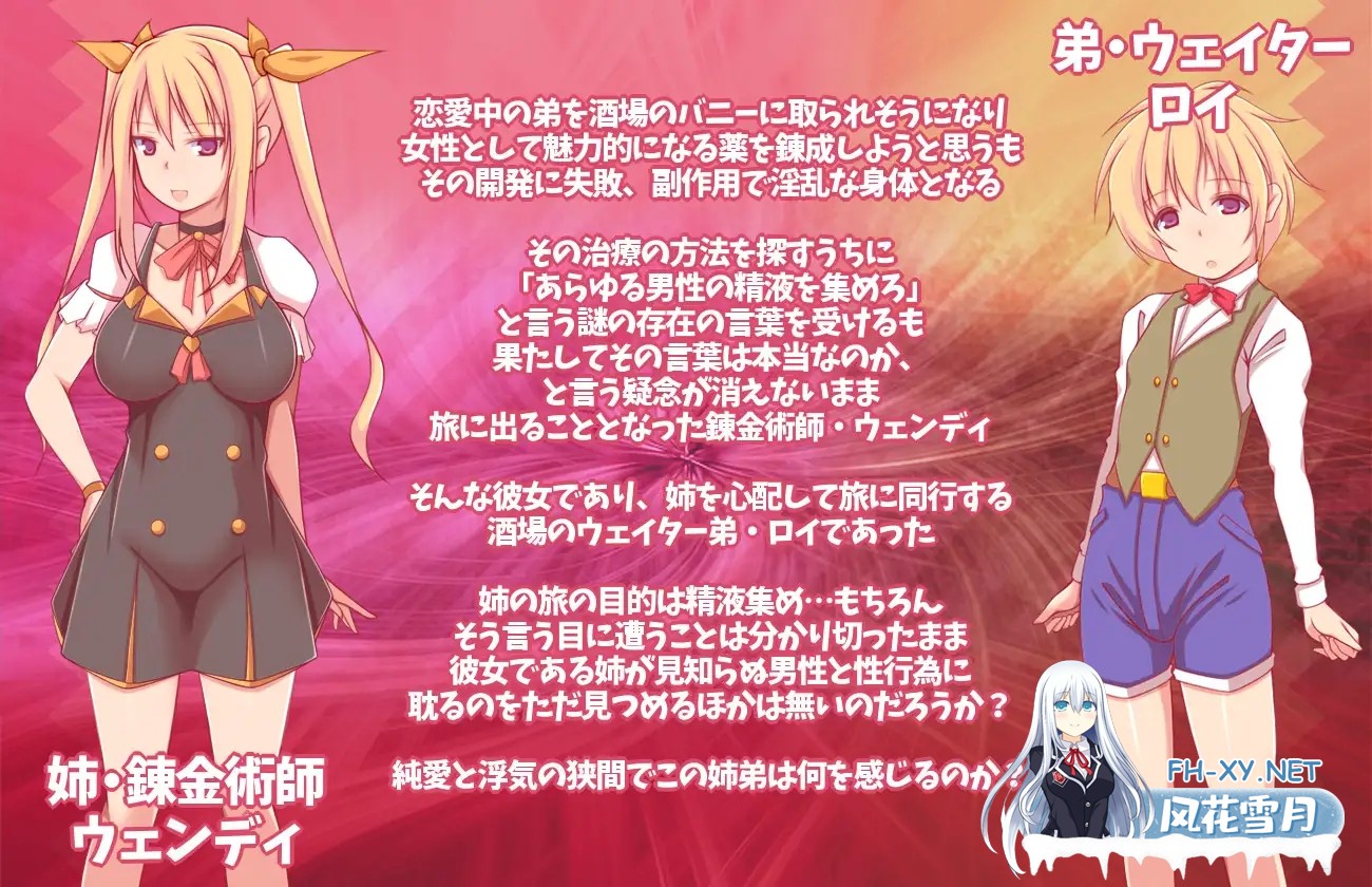 [RPG/DL官中/出轨/正太/中出/怀孕/骨科][RJ250912/俺的嗜好社团]炼金术师姐姐收集精液的缘由～出轨来炼成小宝宝！姐姐〇太RPG~★/★アルケミストの...-8.jpg