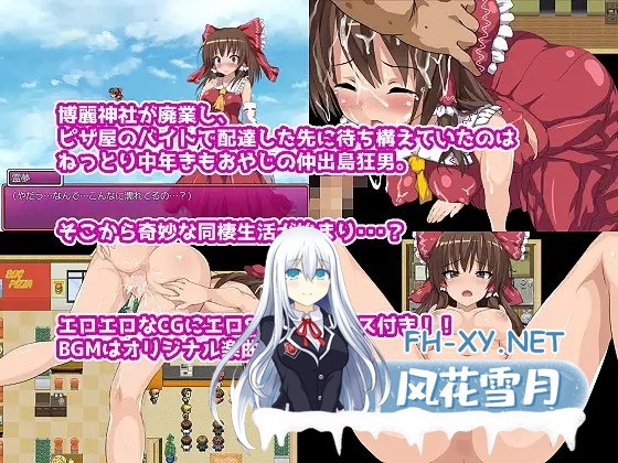 [RPG/机翻/羞辱/奴仆/通奸][RJ176688/ちんシュソフト社团]灵梦来到色情大叔家玩耍/みこぱこッ!〜ねっとりおやじの家に霊夢ちゃんがヤッてきた〜[...-5.jpg