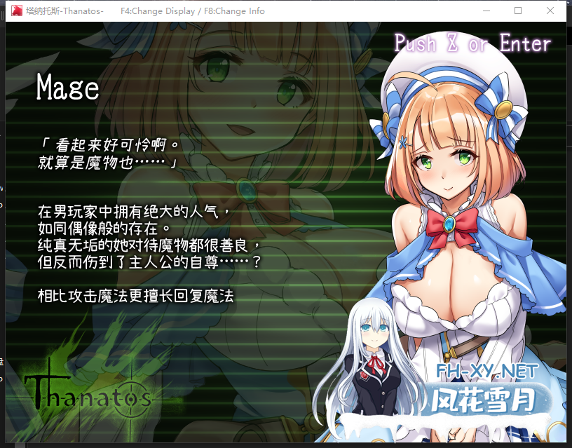 PC推荐[动态拔作魔物异种奸RPG]塔纳托斯~Thanatos-汉化版+全CG存档~转生魔物的我掠夺侵犯所有女玩家们[5.35G]-8.png