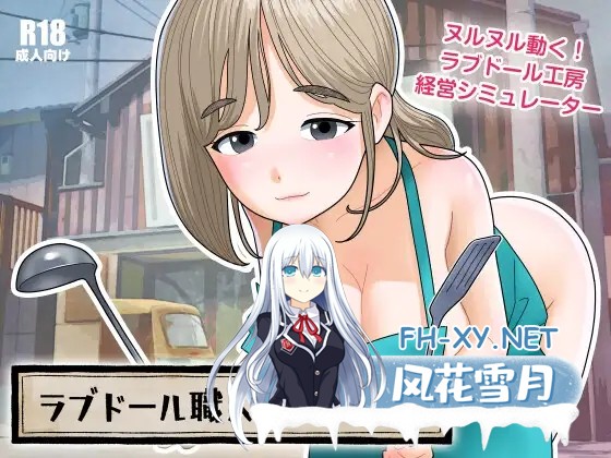 [SLG/生肉/人妻/中出/巨乳][RJ01421024/屁理屈流通センター社团]情趣人偶工匠的清晨很早/ラブドール職人の朝は早い[Ver1.1.0+自带回想解放][PC/580M]-7.jpg