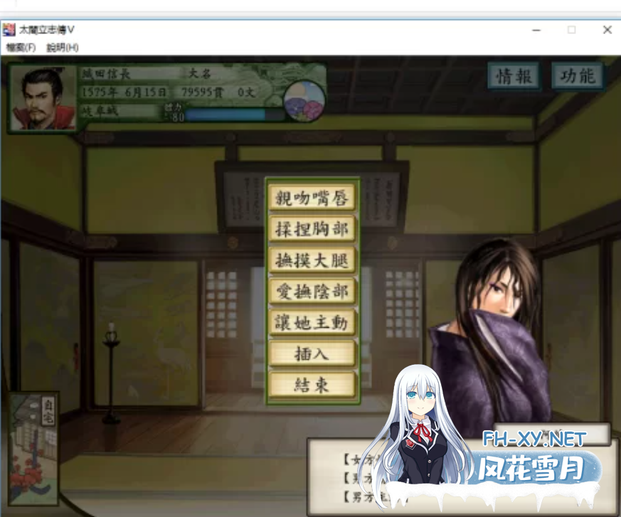 PC[策略养成SLG绅士魔改MOD]太阁立志传5：官中+绅士色色MOD女武将的野望整合版+新人物[600M]-5.png
