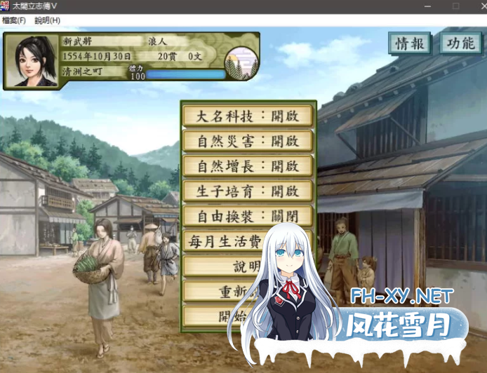 PC[策略养成SLG绅士魔改MOD]太阁立志传5：官中+绅士色色MOD女武将的野望整合版+新人物[600M]-8.png