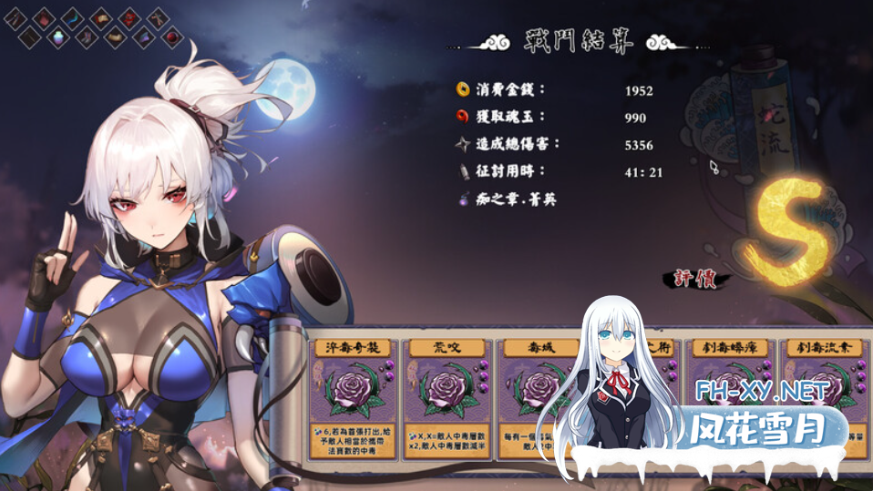 PC爆款推荐[肉鸽卡牌SLG女忍足控]半妖忍少女~STEAM官中国语动态步兵版+静态CG包[4.5G]百度/迅雷/夸克/UC-10.png
