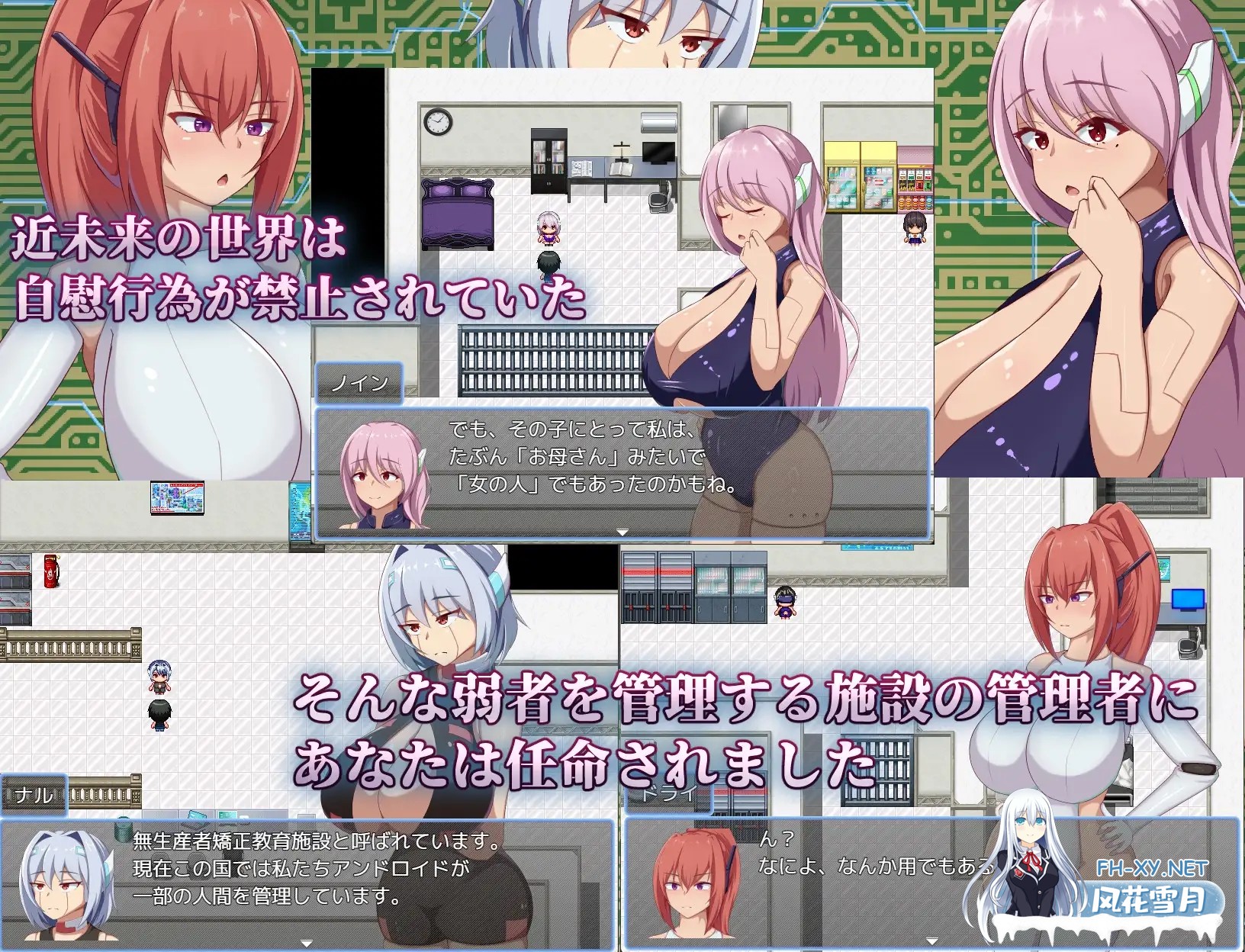 [RPG/AI汉化/2D/仿生人/正太/睡奸/乳交/巨乳][RJ01455435/陸の埠頭社团]机器人维修技师之新世界的守望者/アンドロイドの整備士さん[Ver1.01+作弊码][PC+...-13.jpg