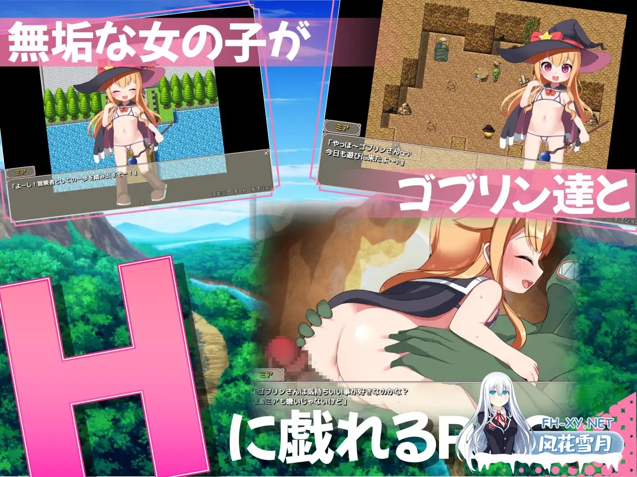 [RPG/AI汉化/萝莉/公主/异种X/平胸][RJ01459620/へんたぃロリッ♪くらぶ社团]纯真的见习冒险者与哥布林们。＋还有公主哦♪/無垢な見習い冒険者とゴ...-5.jpg