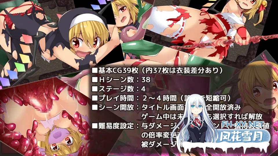 [RPG/AI汉化/东方Project/异种X/触手]芙兰朵露～已经受够游戏书了！？～/フラダン～もうゲームブックはこりごり!?～[+自带全回想解放][PC/490M]-6.jpg
