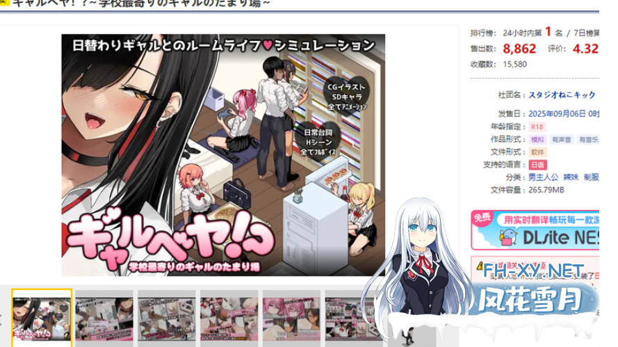 PC+安卓[爆款像素拔作SLG]辣妹基地！？学校附近的辣妹聚集地~AI汉化+全CG解锁存档[1.25G]百度/迅雷/夸克/UC-5.png