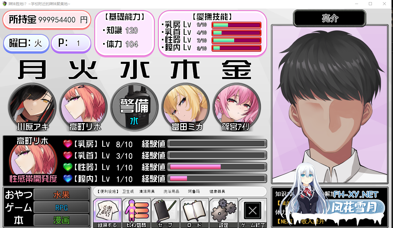 PC+安卓[爆款像素拔作SLG]辣妹基地！？学校附近的辣妹聚集地~AI汉化+全CG解锁存档[1.25G]百度/迅雷/夸克/UC-7.png