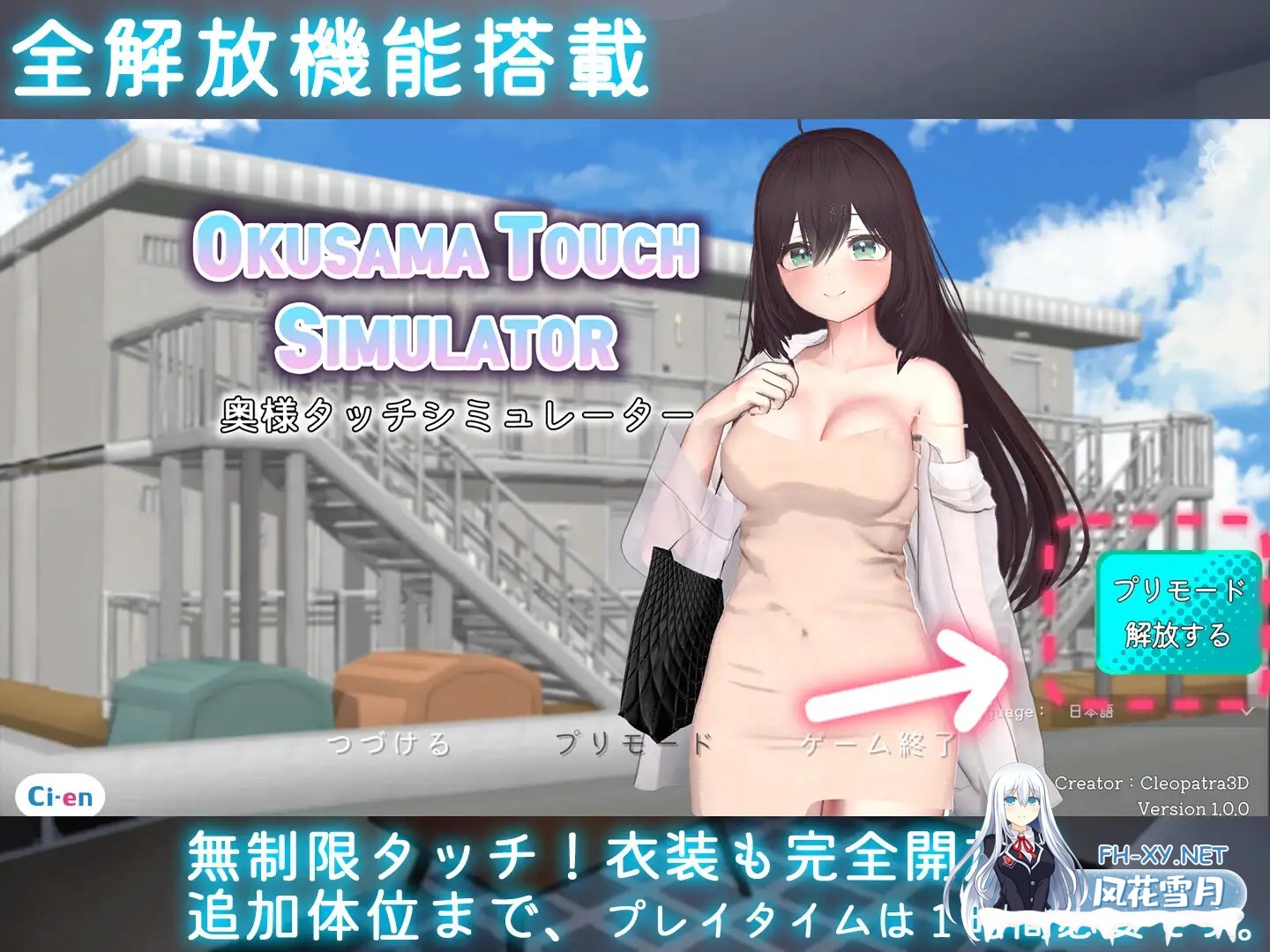 [互动SLG/3D/汉化/睡X/PC]太太触摸模拟器 Okusama Touch Simulator Ver1.01+RenpyThief游戏一键汉化工具[1.44G]-4.jpg