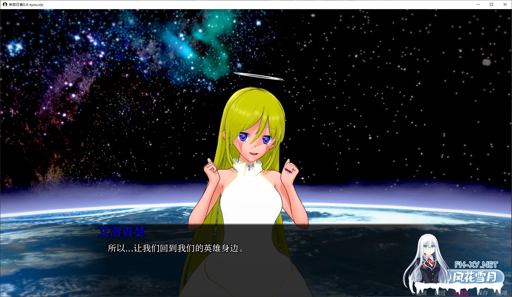 [SLG/AI汉化/3D/动态/更新]来自日食/From the Eclipse[Ver0.4.3][PC+安卓/5.3G]-1.jpg