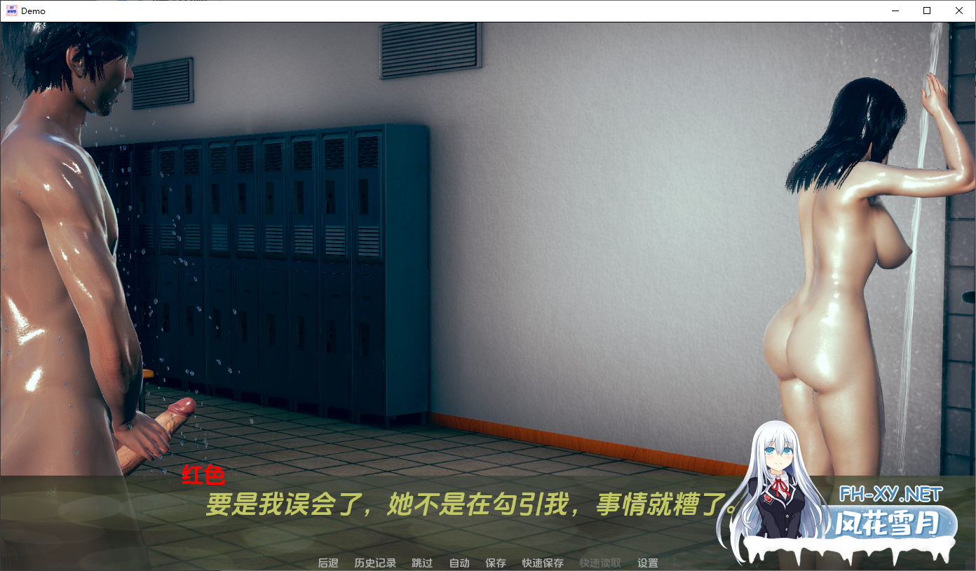 [SLG/汉化/3D/动态]白日梦想家/DAYDREAMER[Ep.01][PC+安卓/1.3G]-6.png