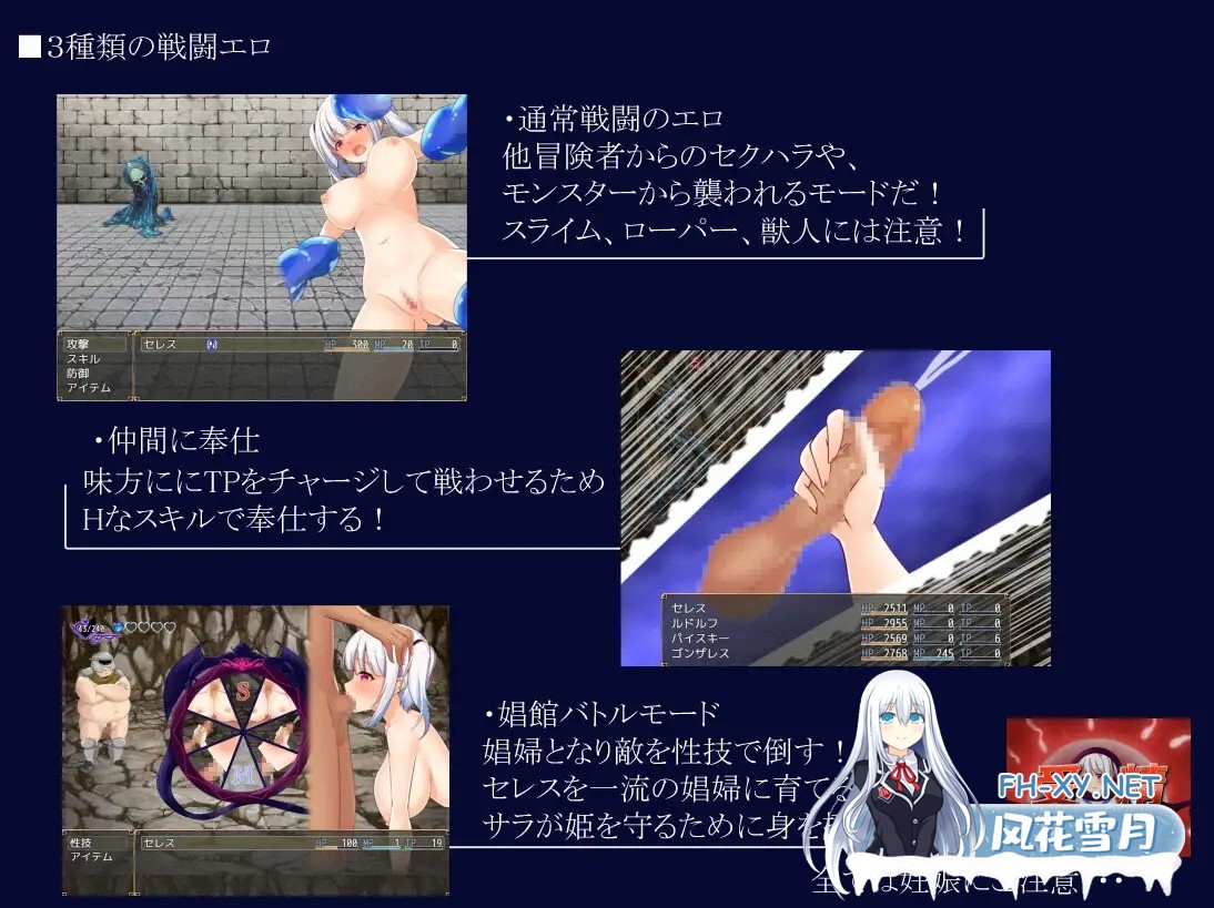 [RPG/汉化/怀孕/分娩/羞辱/多P][RJ361593/dHR研社团]费拉提公主塞莱斯蒂娅/フェラテの王女セレスティア[Ver3.0][PC+安卓/1.6G]-4.jpg