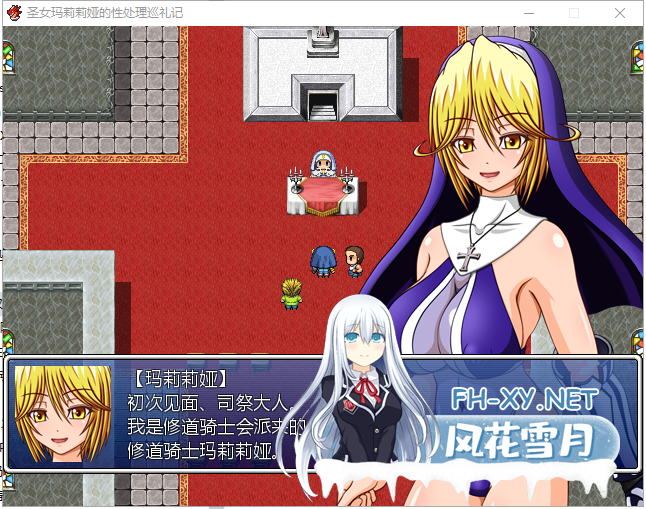 [RPG/汉化/修女/中出/怀孕/分娩/露出/异种X][RJ142759/シャレイドGirl's社团]圣女玛莉莉娅/聖女マリリアの性処理巡礼記[PC/700M]-8.png