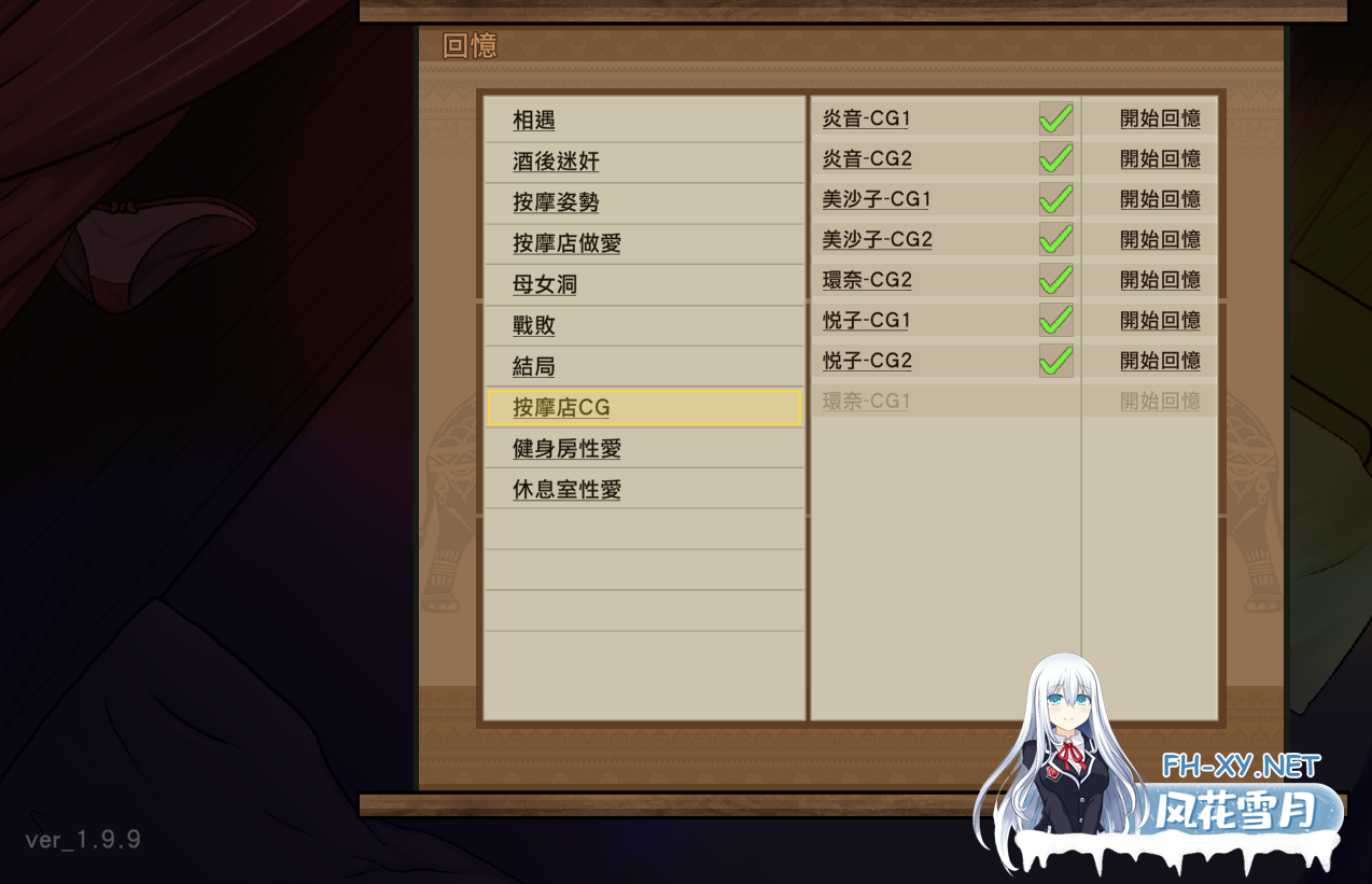 PC+安卓[像素经营SLG寝取NTR]情欲古式按摩店-沉迷母女V1.99官中版+CG存档+女店员寝取DLC[3.5G]百度/迅雷/夸克/UC-7.png