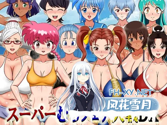 [RPG/AI汉化/足交/小便/巨乳][RJ01310700/凱聖堂社团]超级丰满迷恋大战/スーパーむちフェチ大戦DX[+作弊码][PC+安卓/770M]-11.jpg