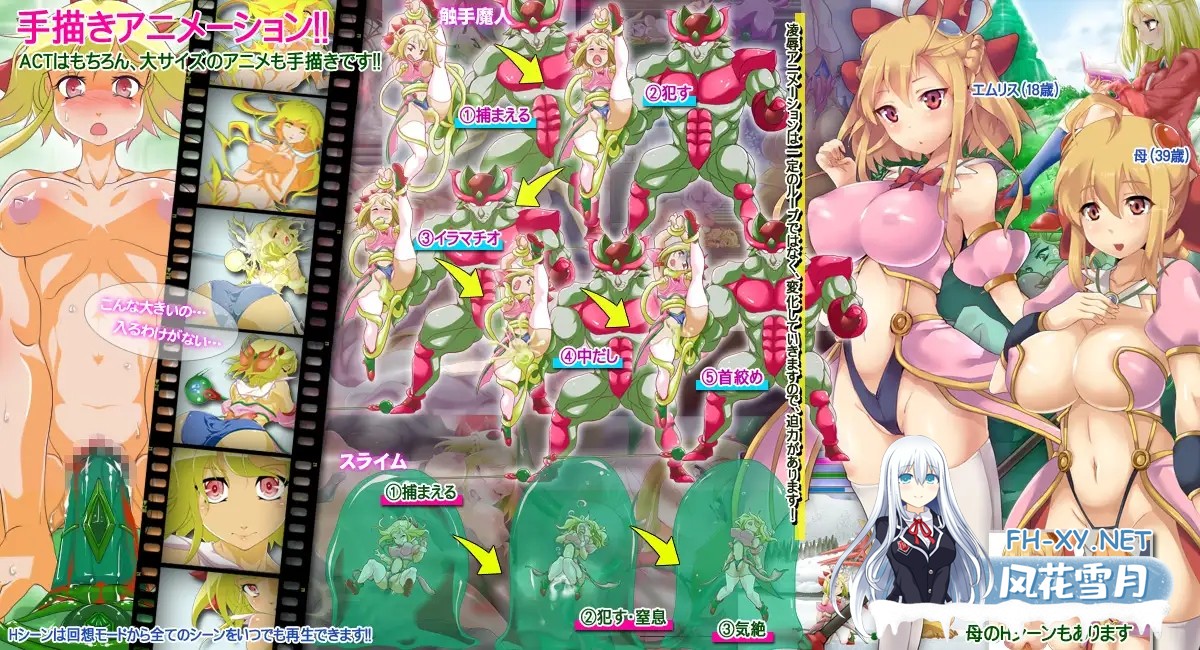 [ACT/DL官中/羞辱/强X/触手/异种X/巨乳][RJ167037/フィニッシュドール社团]魔法之谷的艾姆莉丝/魔法の谷のエムリス[PC/0.34G]-11.jpg