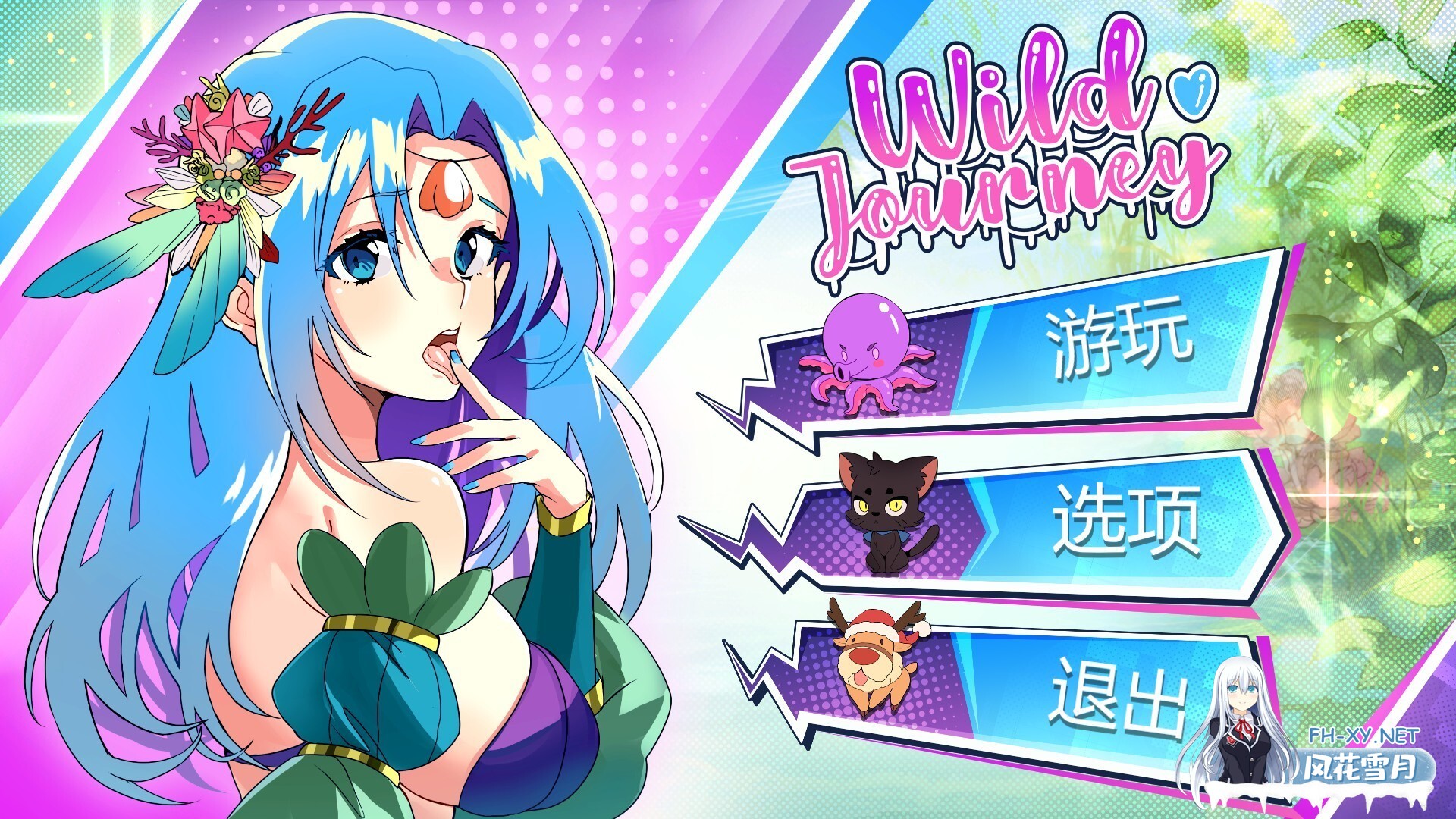 [SLG/STEAM官中/步兵/巨乳/束缚]狂野之旅/Wild Journey[PC/4.2G]-4.jpg