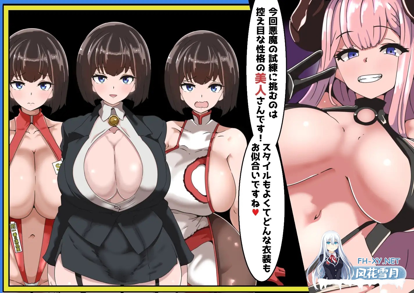 [RPG/巨乳/中出/NTR/口交/AI汉化][RJ01321066/まぜ社团]恶魔的 NTR 综艺秀/クイズ! YES or NO!  ～悪魔の寝取られバラエティショー～[Ver1.0][PC+安卓/510M]-3.jpg
