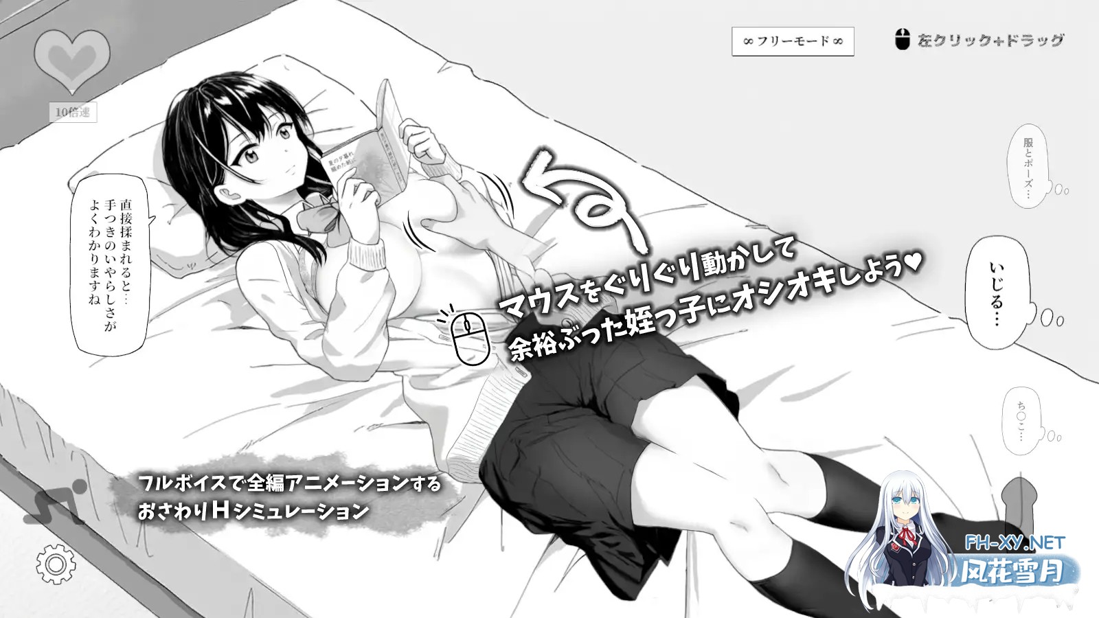 [SLG/DL官中/触摸/制服/中出/更新][RJ01443997/ヤマダ開発室社团]捉弄了一下无精打采的侄女/無気力な姪っ子にイタズラしてみた[Ver1.2][PC/520M]-4.jpg