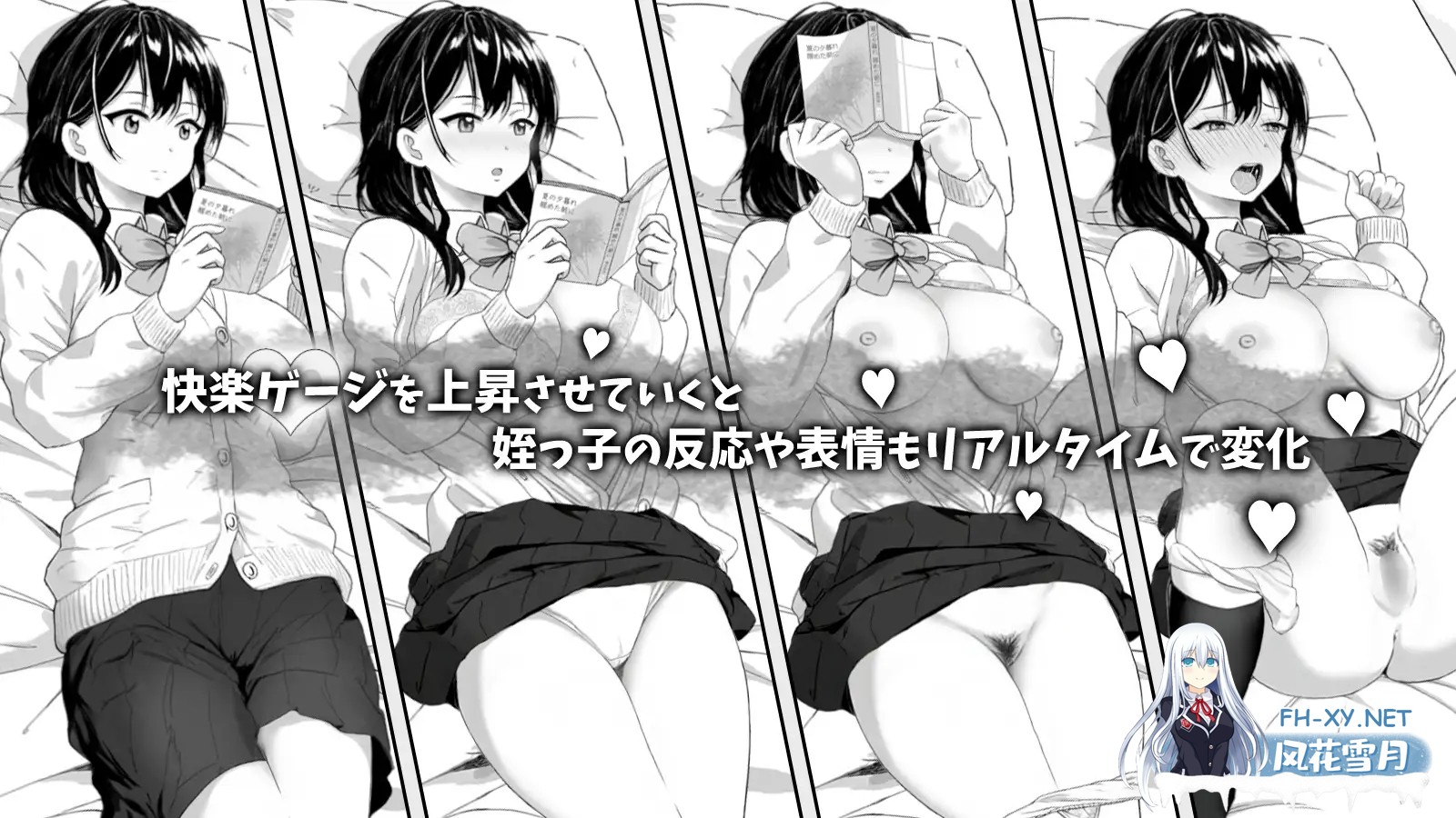 [SLG/DL官中/触摸/制服/中出/更新][RJ01443997/ヤマダ開発室社团]捉弄了一下无精打采的侄女/無気力な姪っ子にイタズラしてみた[Ver1.2][PC/520M]-3.jpg