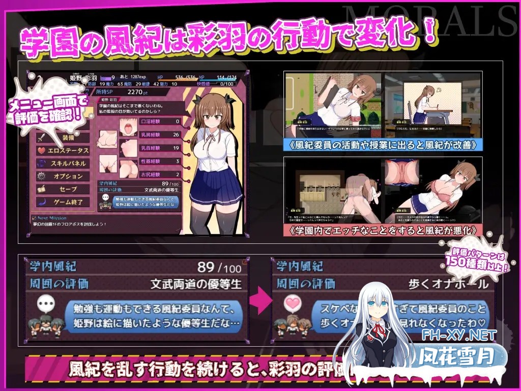 [探索RPG/魅魔/精翻汉化/露出/羞耻/潮吹/更新][RJ01241743/みるきーうぇい社团]风纪委员会的女孩/風紀委員は女淫魔の夢を見るか？[Ver1.11][PC/1.97G]-5.jpg