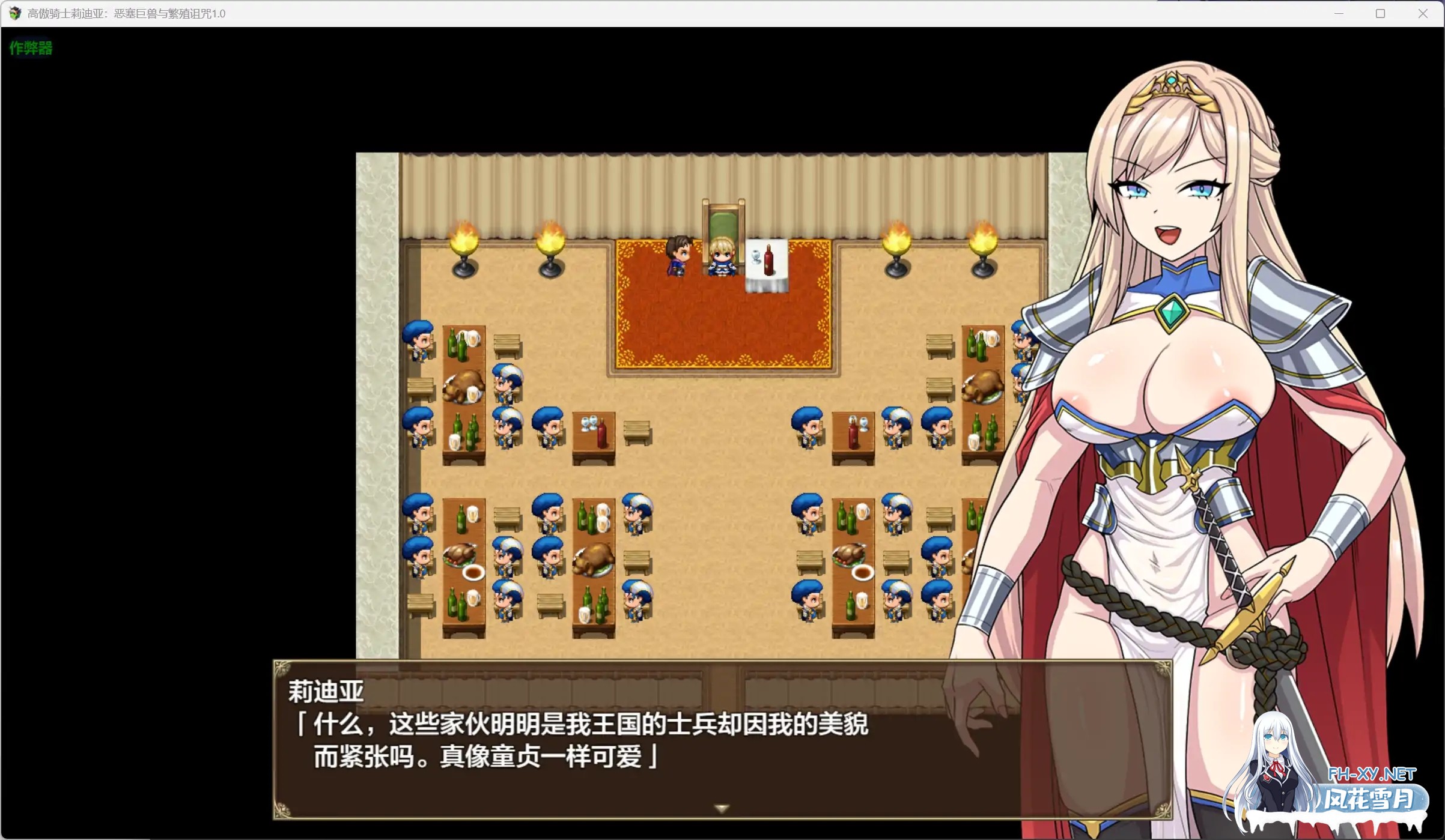[RPG/AI汉化/巨乳/怀孕/分娩/西瓜肚][RJ01427196/Elithheart[エリスハート]社团]高傲骑士莉迪亚：恶塞巨兽与繁殖诅咒/高慢騎士リディア～悪徳砦の巨根...-10.jpg