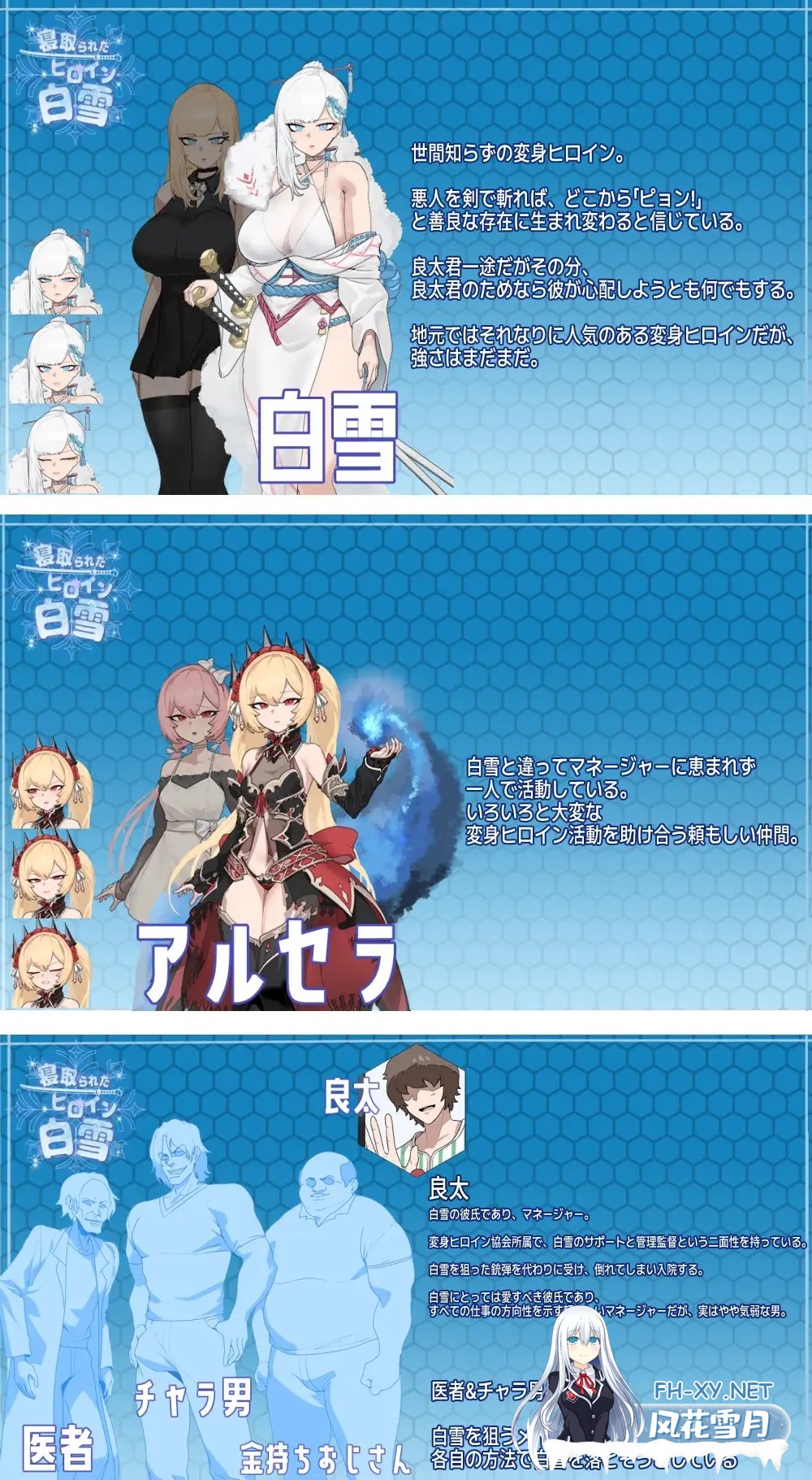 [RPG/机翻+AI文本/NTR/羞辱/制服/强X/更新][RJ01279319/ワンちゃんマン社团]被NTR的女英雄白雪/寝取られたヒロイン白雪[Ver1.1+修图+全回想存档][PC/1.90G]-7.jpg
