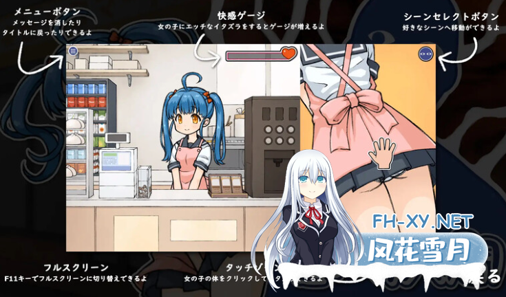 PC[像素触摸互动SLG隐奸]透明人间：对便利店女孩子的恶作剧~AI精翻汉化+全CG解锁[1.4G]-7.png