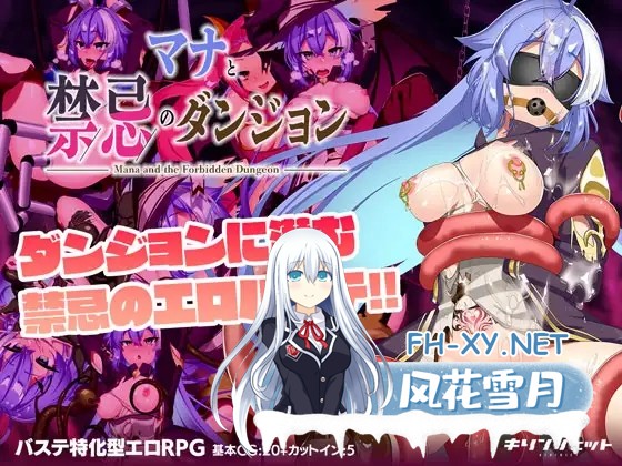 [RPG/AI汉化/战斗H/中出/拘束/肛交/触手/异种X][RJ01446592/キリンジェット社团]マナと禁忌のダンジョン[PC/460.61M]-8.jpg
