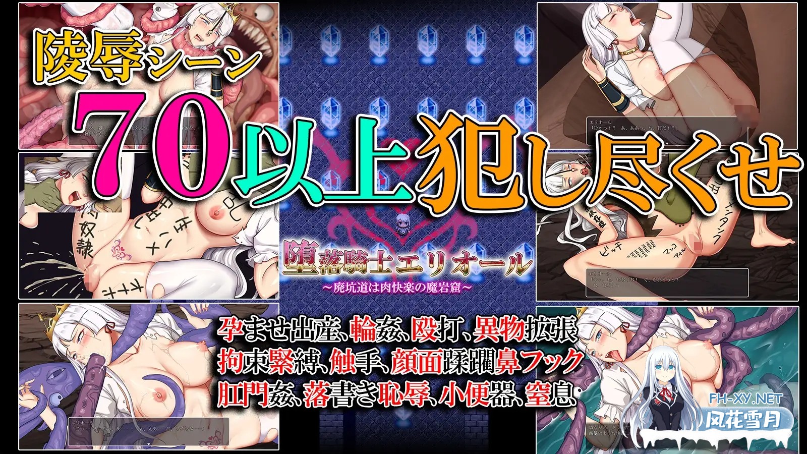 [恶堕RPG/AI汉化/异种X/淫乱/羞辱][RJ01141523/くんかくんか帝国社团]堕落騎士エリオール～廃坑道は肉快楽の魔岩窟[PC+安卓/1.6G]-5.jpg