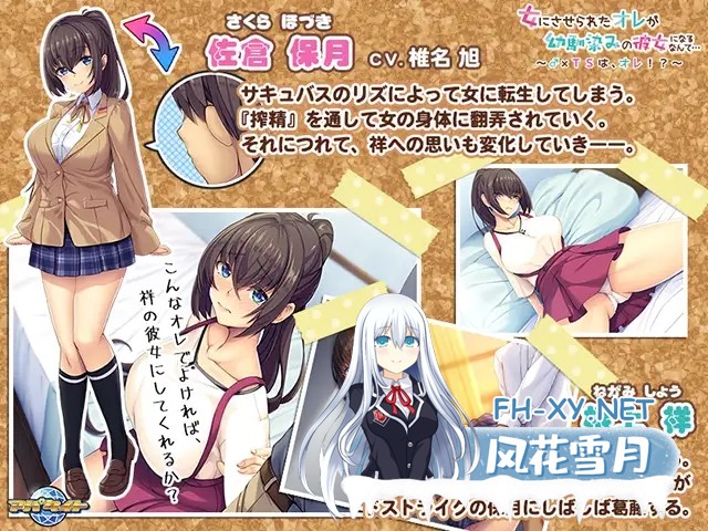 [ADV/AI汉化/制服/女仆/TS/自慰][VJ013817/アパタイト]被迫变成女孩子的我竟然成了青梅竹马的女朋友…/女にさせられたオレが幼馴染みの彼女になる...-7.jpg