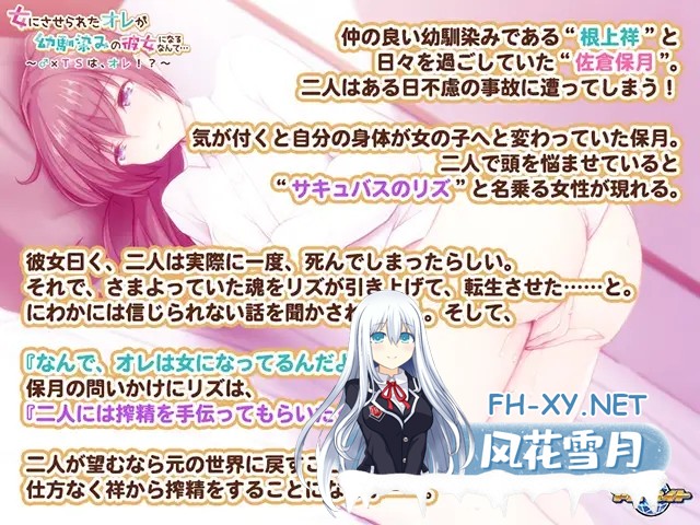 [ADV/AI汉化/制服/女仆/TS/自慰][VJ013817/アパタイト]被迫变成女孩子的我竟然成了青梅竹马的女朋友…/女にさせられたオレが幼馴染みの彼女になる...-8.jpg