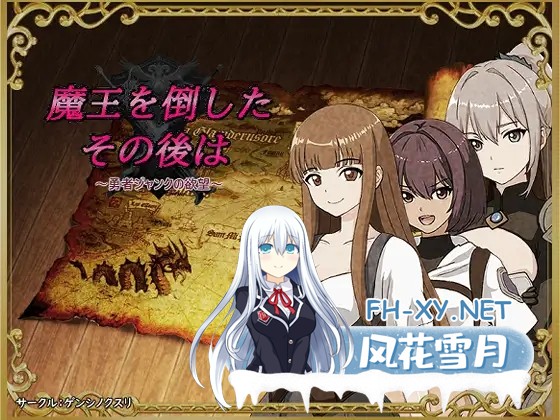[RPG/AI汉化/幻想/NTR/手交/中出/羞辱/口交/巨乳][RJ01438479/ゲンシノクスリ社团]打倒魔王后的故事～勇者詹克的欲望/魔王を倒したその後は～勇者ジ...-6.jpg