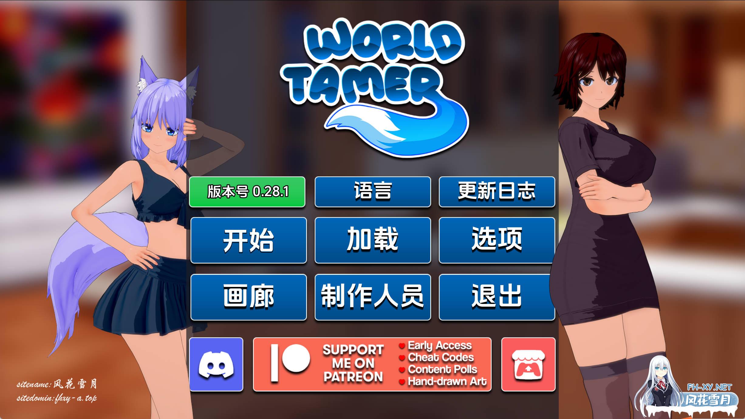 世界驯兽师v0.28.1.jpg