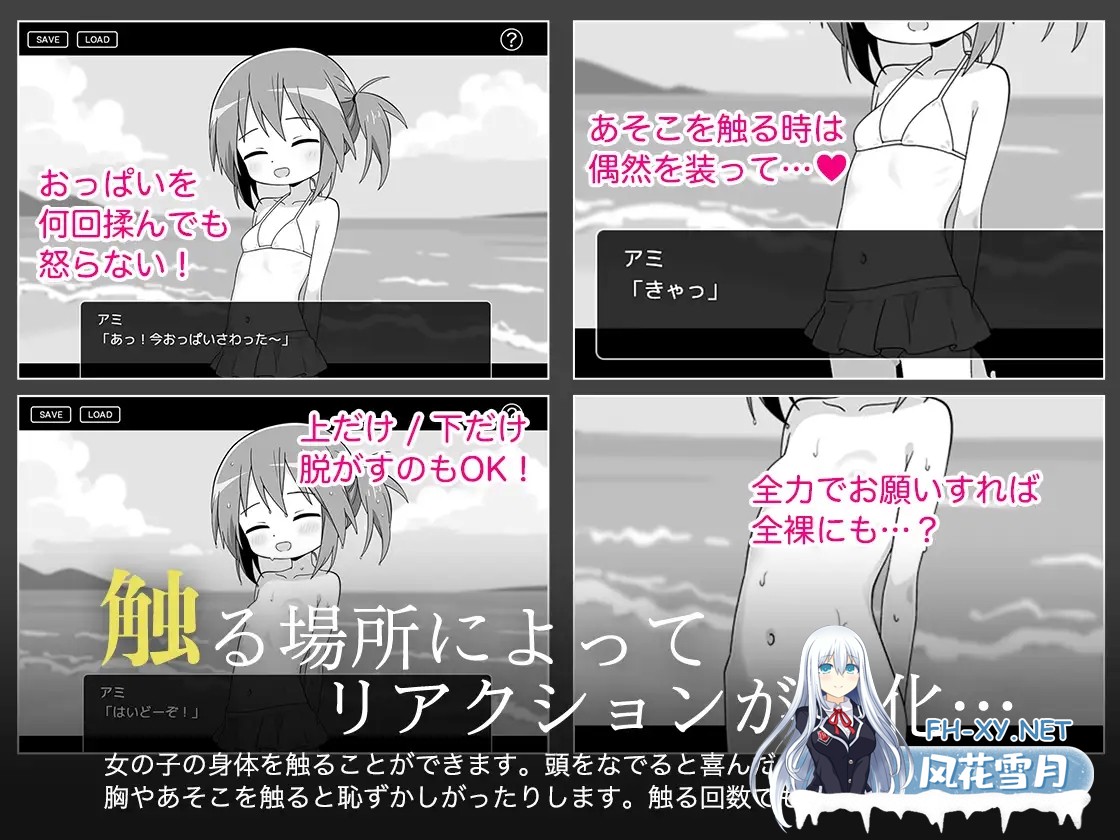 [SLG/机翻+AI文本/触摸/中出/小便/平胸][RJ01438672/こよみすたじお社团]触碰夏日假期/おさわり夏休み[PC/351M]-7.jpg