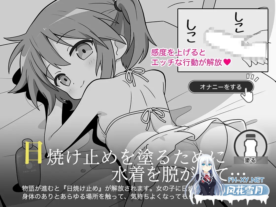 [SLG/机翻+AI文本/触摸/中出/小便/平胸][RJ01438672/こよみすたじお社团]触碰夏日假期/おさわり夏休み[PC/351M]-6.jpg