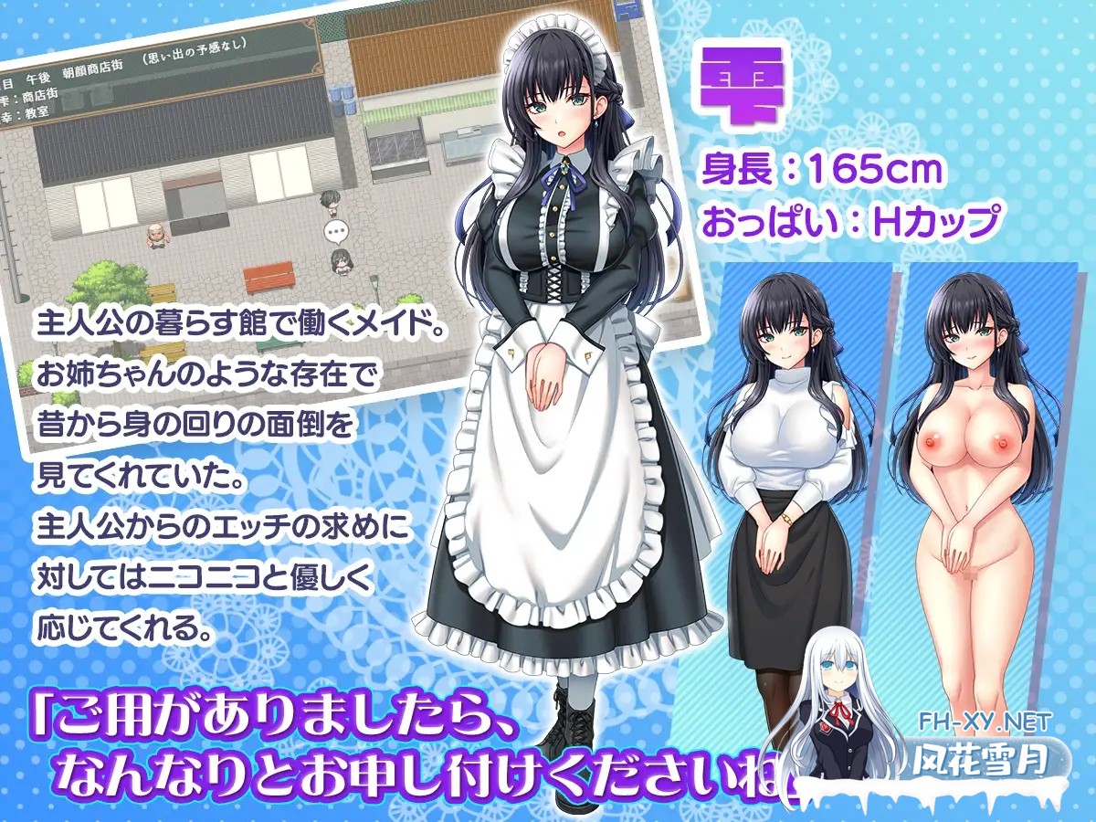 [RPG/机翻+AI文本/女仆/后宫/中出/怀孕/露出/多P/巨乳][RJ01376954/sweetspot社团]子孫繁栄メイド孕ませプログラム～処女メイドたちに子種を植え付ける...-9.jpg