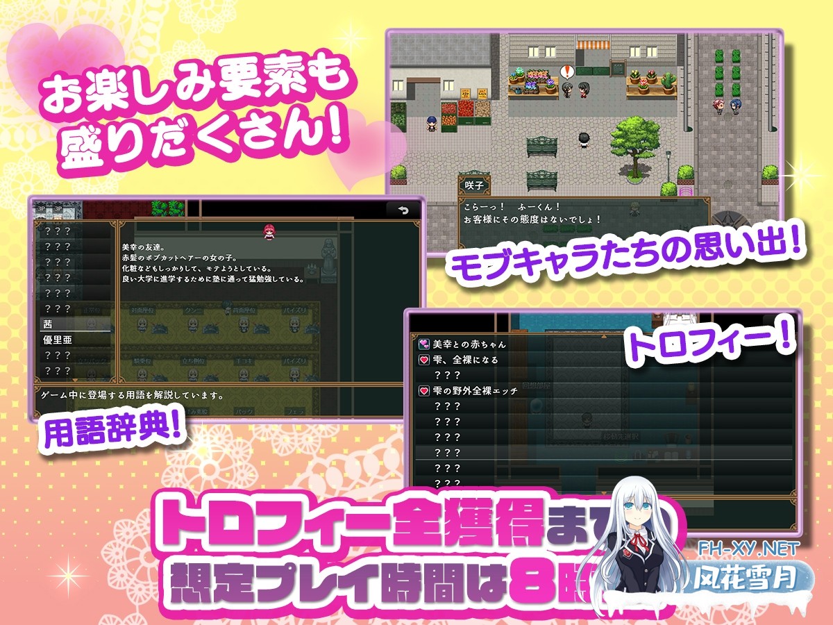 [RPG/汉化]子孙繁荣女仆受孕计划~在暑假中让处女女仆们怀上子孙/子孫繁栄メイド孕ませプログラム～処女メイドたちに子種を植え付けるまでの...-7.jpg
