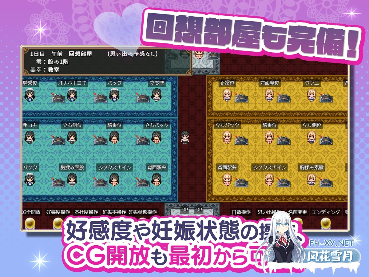 [RPG/汉化]子孙繁荣女仆受孕计划~在暑假中让处女女仆们怀上子孙/子孫繁栄メイド孕ませプログラム～処女メイドたちに子種を植え付けるまでの...-5.jpg