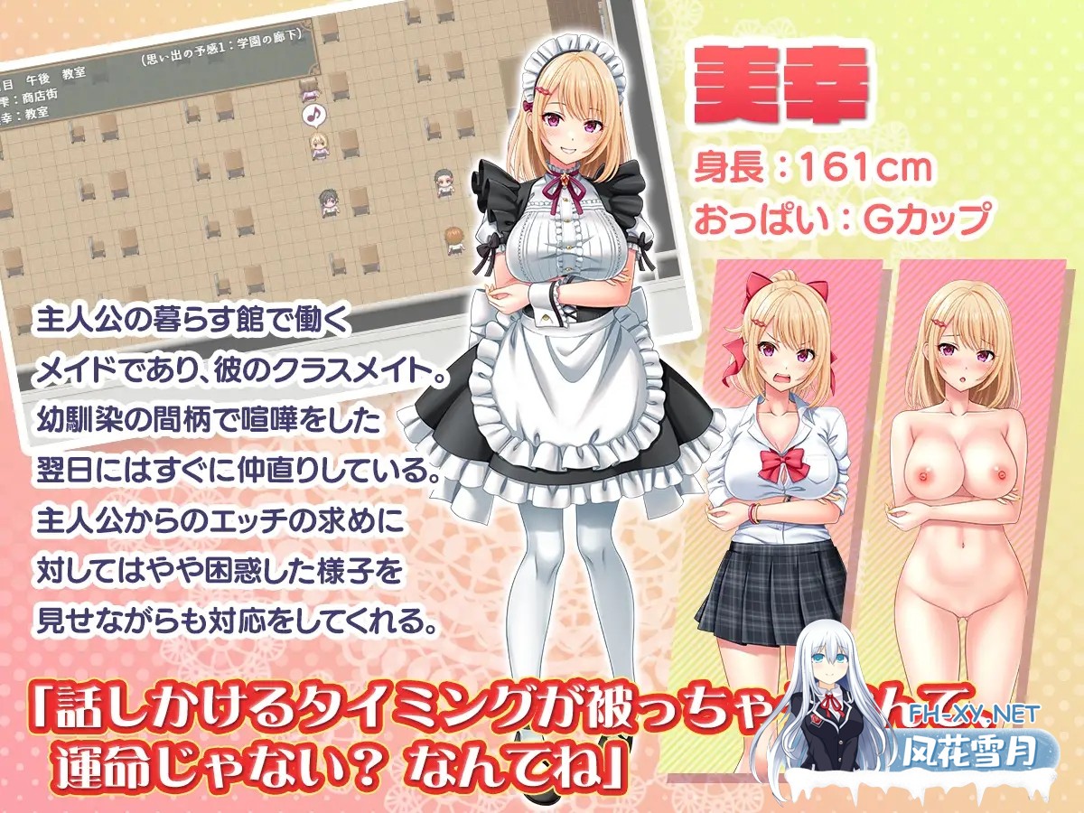 [RPG/AI汉化/女仆/后宫/中出/怀孕/露出/多P/巨乳][RJ01376954/sweetspot社团]子孫繁栄メイド孕ませプログラム～処女メイドたちに子種を植え付けるまで...-10.jpg