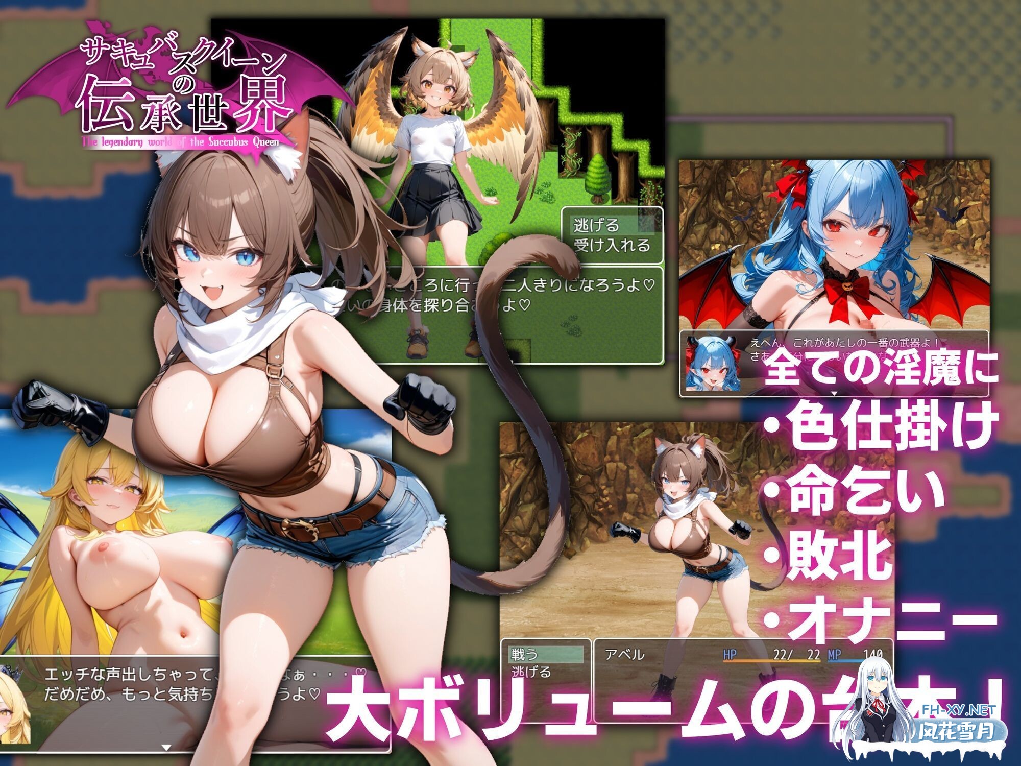 [RPG/机翻+AI文本/AI作画/淫魔/巨乳/中出/魔物娘]魅魔女王的传说世界：受虐者、淫魔与诱惑等级吸取的桃色陷阱/サキュバスクイーンの伝承世界〜...-7.jpg