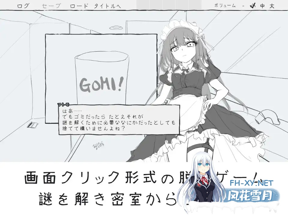 [SLG/机翻+AI文本/女仆/NTR/手交/自慰/露出/羞耻/小便/处女][RJ01472150/handMadeGames社团]与女仆一起！/メイドと！[PC/259M]-5.jpg