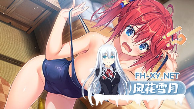 [ADV/汉化/巨乳/后宫/乳交/足交]夕凪荘的S级的女朋友们2/夕凪荘のＳ級の彼女たち2[PC/7.47G]-6.jpg