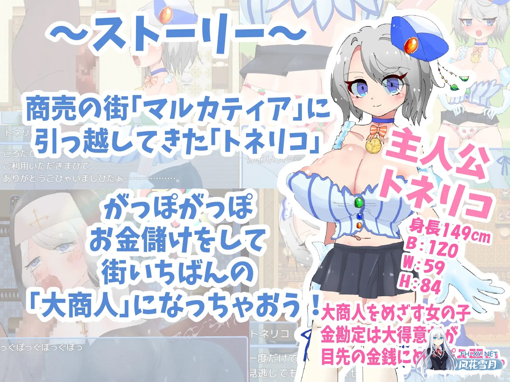[RPG/机翻+AI文本/巨乳/西瓜肚/分娩/露出/更新][RJ01430908/どらどら堂社团]托内里科的的活力商人人生/トネリコのゴー！ゴー！商人ライフ[Ver1.05][PC/...-8.jpg