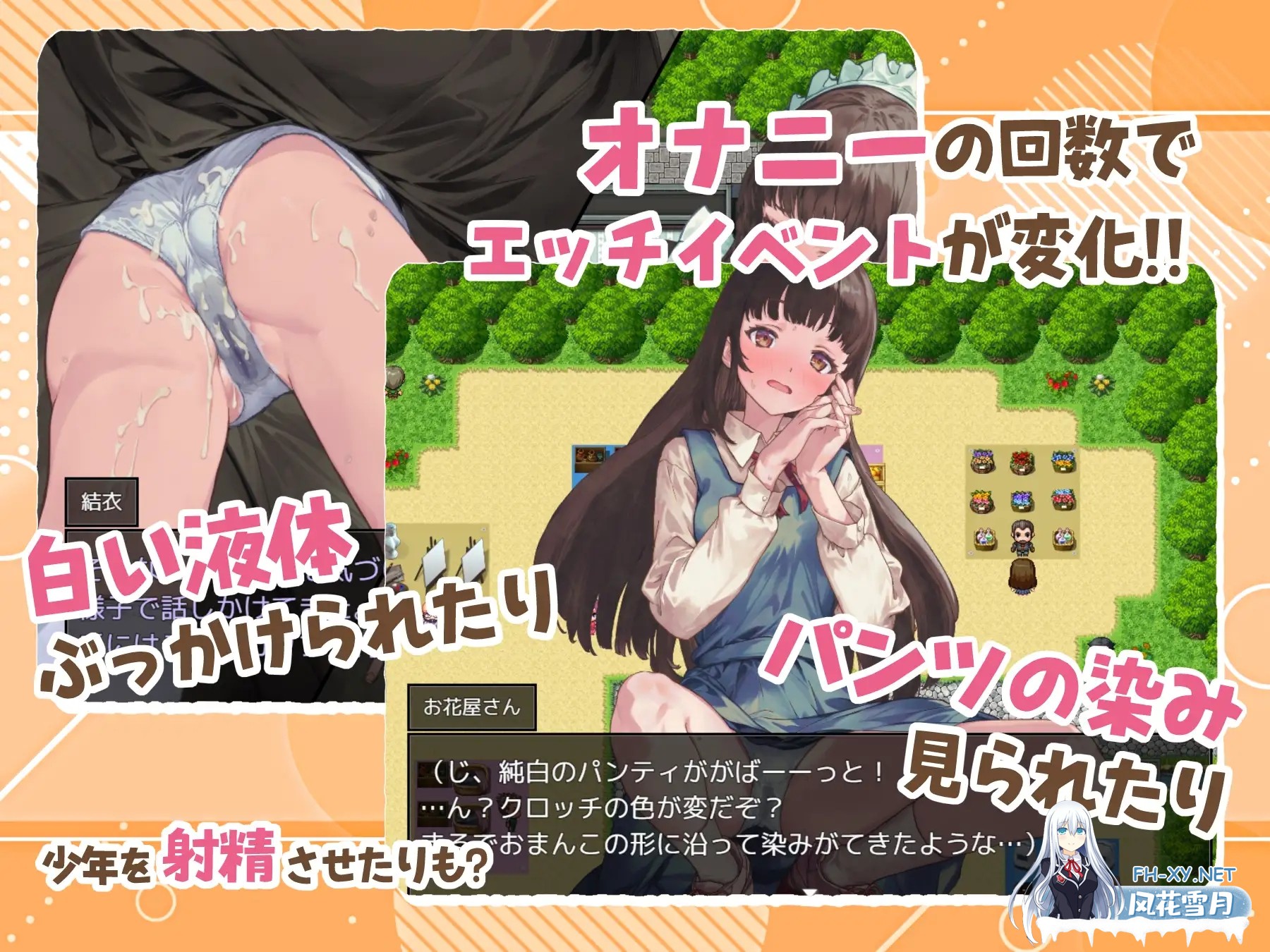 [RPG/正太/露出/自慰/AI汉化/更新][RJ01279104/MilkyWhite社团]处女游戏/青春少女的调皮冒险/ち女ごっこ[Ver1.03][PC+安卓/830M]-5.jpg
