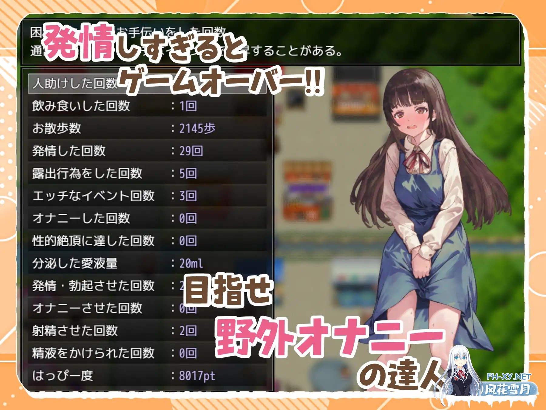 [RPG/正太/露出/自慰/AI汉化/更新][RJ01279104/MilkyWhite社团]处女游戏/青春少女的调皮冒险/ち女ごっこ[Ver1.03][PC+安卓/830M]-6.jpg